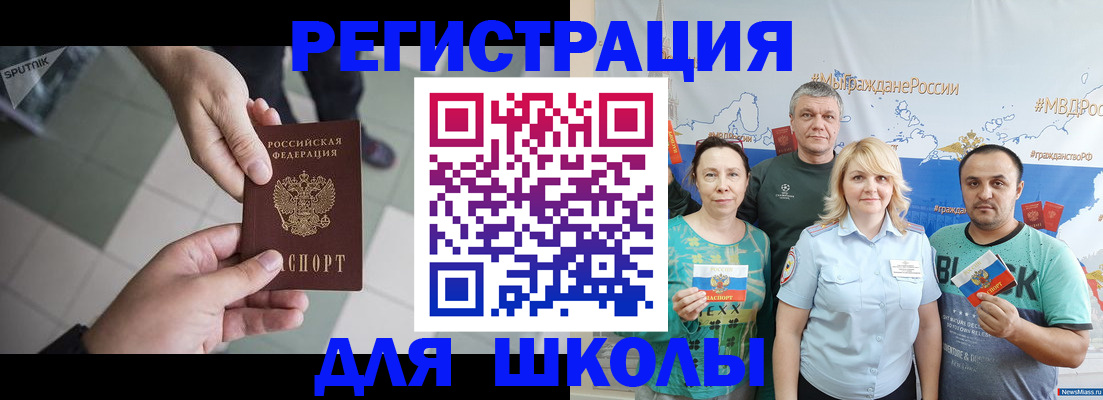 купить прописку в Звенигороде