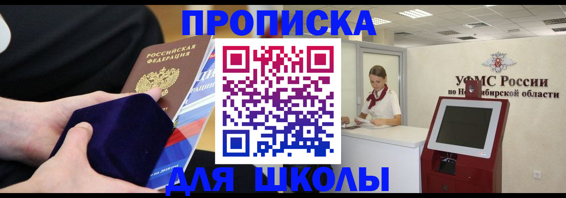 временная регистрация надежно в Звенигороде